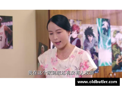 Wes是不是真的杀了他妈妈？(人间世冬梅母亲的扮演者？)