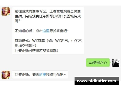 直播结束后怎么看回放？(王者营地不能观看比赛？)